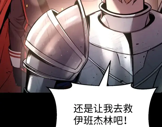 《成为塔防游戏里的暴君》第47话图63