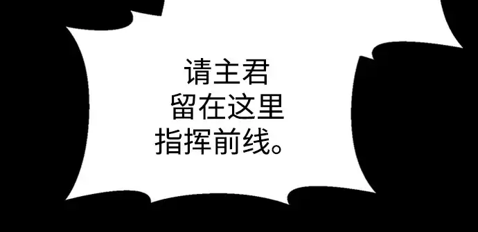 《成为塔防游戏里的暴君》第47话图64