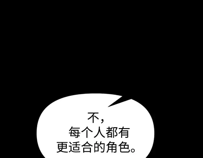 《成为塔防游戏里的暴君》第47话图65