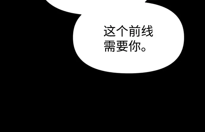 《成为塔防游戏里的暴君》第47话图66