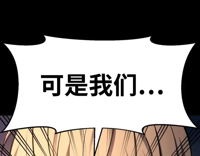 《成为塔防游戏里的暴君》第47话图67