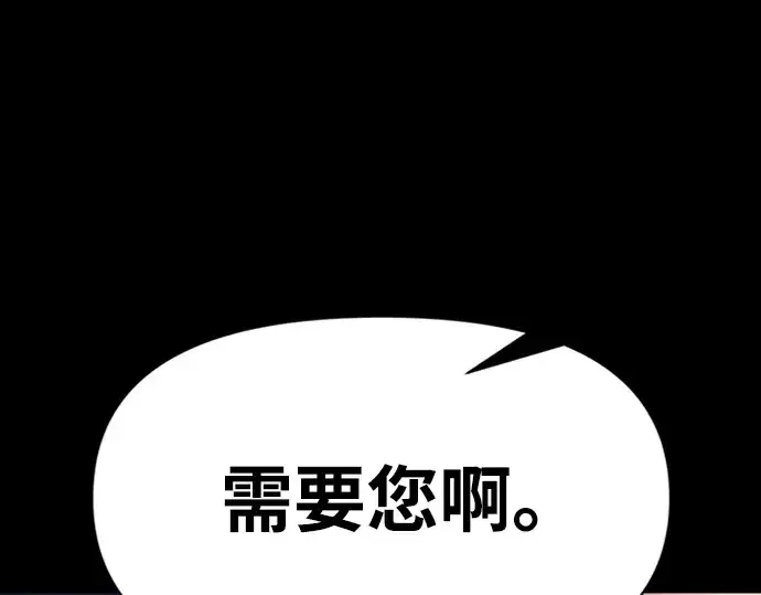 《成为塔防游戏里的暴君》第47话图71