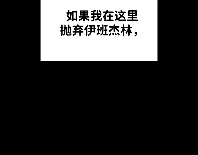 《成为塔防游戏里的暴君》第47话图79