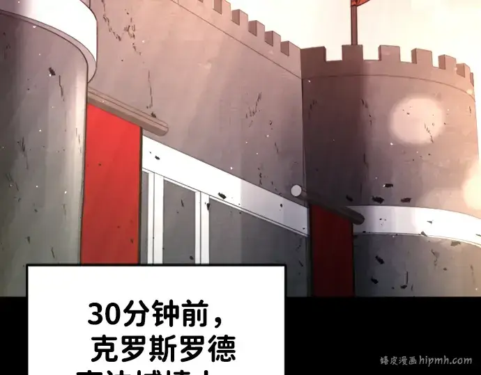 《成为塔防游戏里的暴君》第47话图8