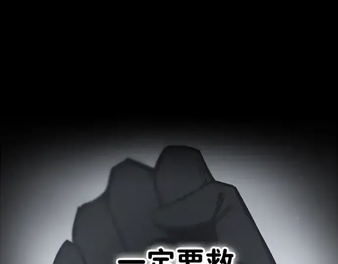 《成为塔防游戏里的暴君》第47话图85