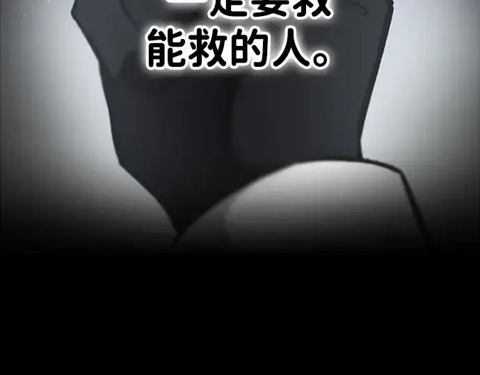 《成为塔防游戏里的暴君》第47话图86