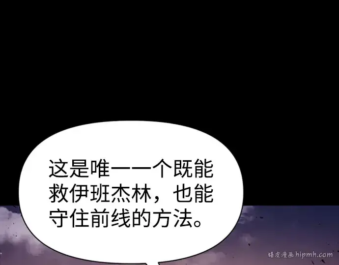 《成为塔防游戏里的暴君》第47话图88