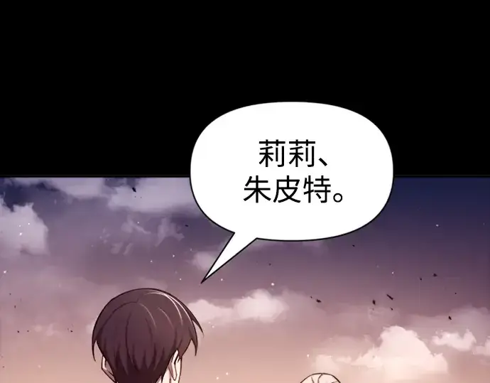 《成为塔防游戏里的暴君》第47话图93