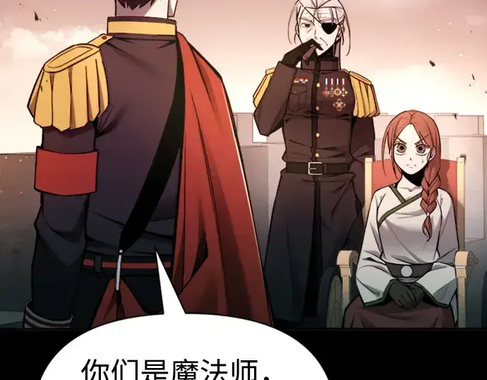 《成为塔防游戏里的暴君》第47话图94
