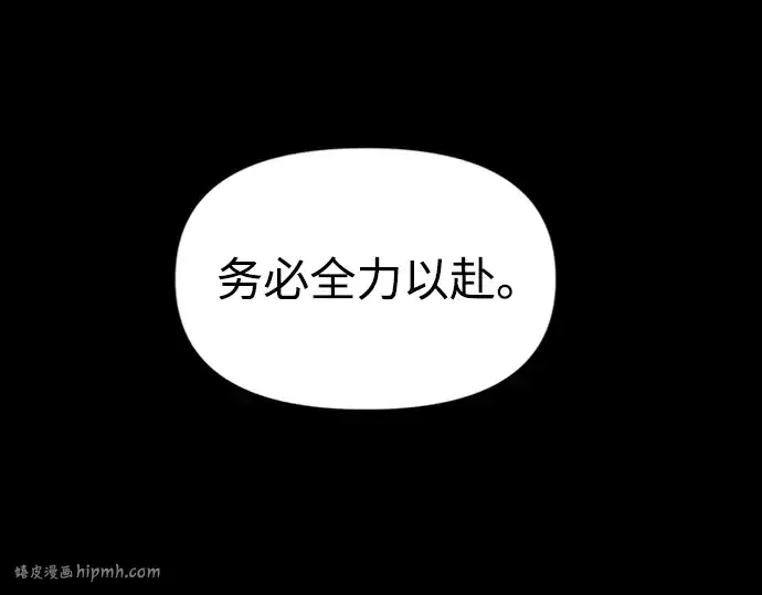 《成为塔防游戏里的暴君》第47话图96