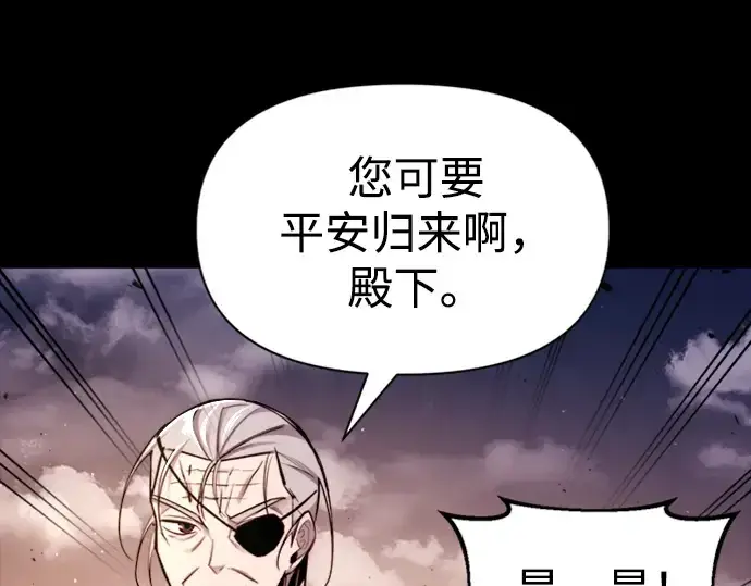 《成为塔防游戏里的暴君》第47话图98