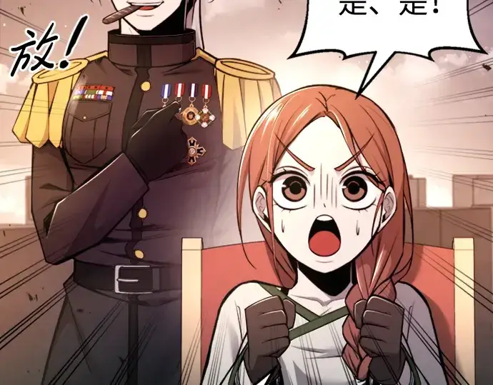 《成为塔防游戏里的暴君》第47话图99