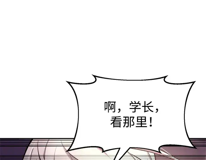 《成为塔防游戏里的暴君》第48话图101