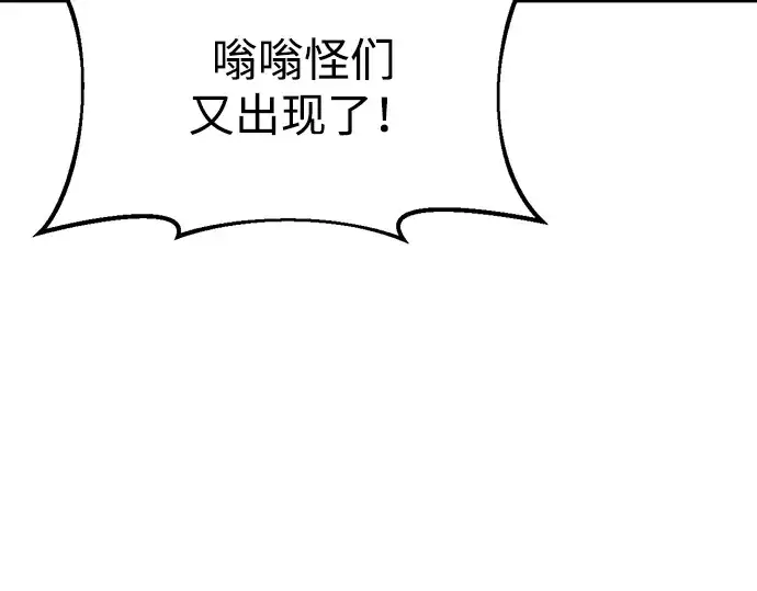 《成为塔防游戏里的暴君》第48话图103
