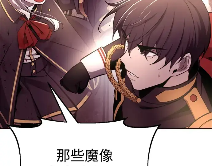 《成为塔防游戏里的暴君》第48话图107