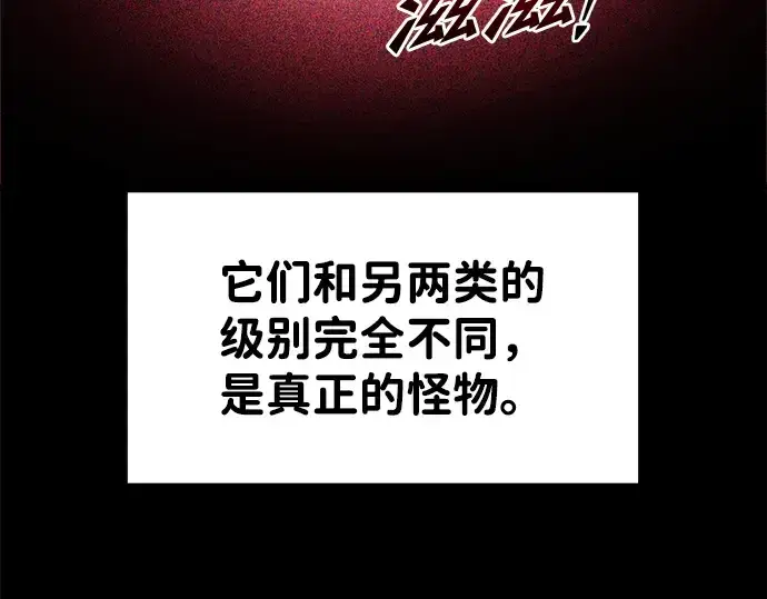 《成为塔防游戏里的暴君》第48话图11