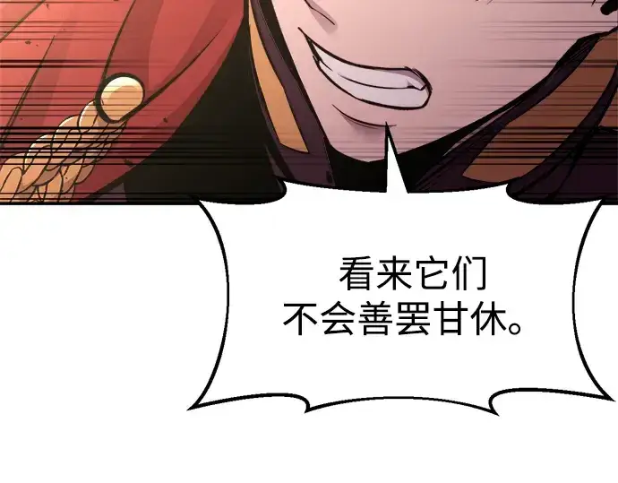 《成为塔防游戏里的暴君》第48话图110