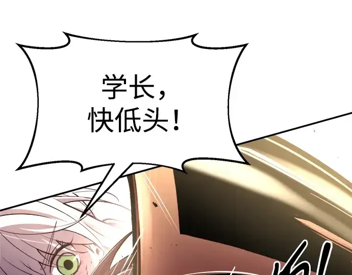 《成为塔防游戏里的暴君》第48话图116