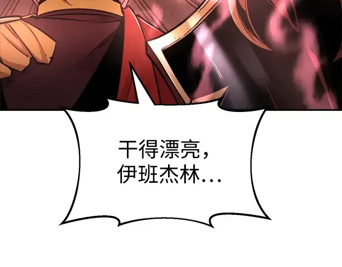 《成为塔防游戏里的暴君》第48话图124