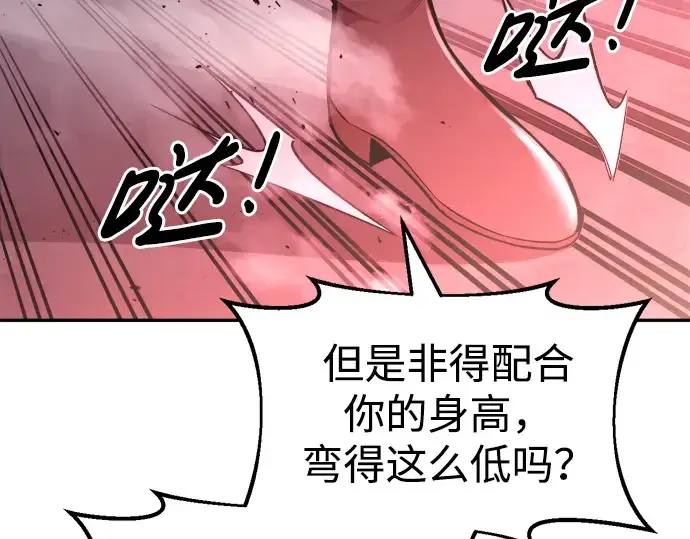 《成为塔防游戏里的暴君》第48话图126