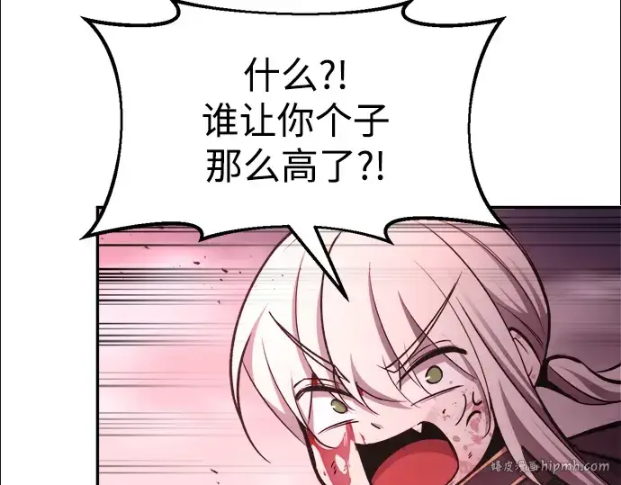 《成为塔防游戏里的暴君》第48话图128