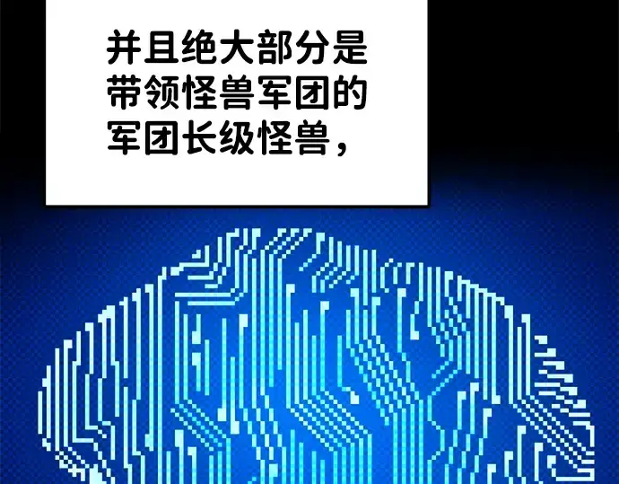 《成为塔防游戏里的暴君》第48话图13