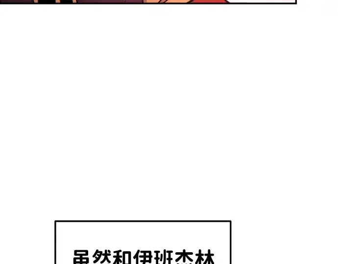 《成为塔防游戏里的暴君》第48话图131