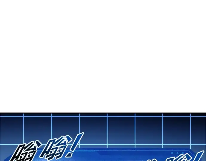 《成为塔防游戏里的暴君》第48话图133