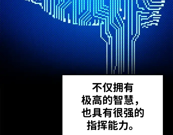 《成为塔防游戏里的暴君》第48话图14