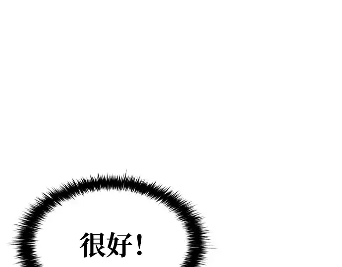 《成为塔防游戏里的暴君》第48话图149