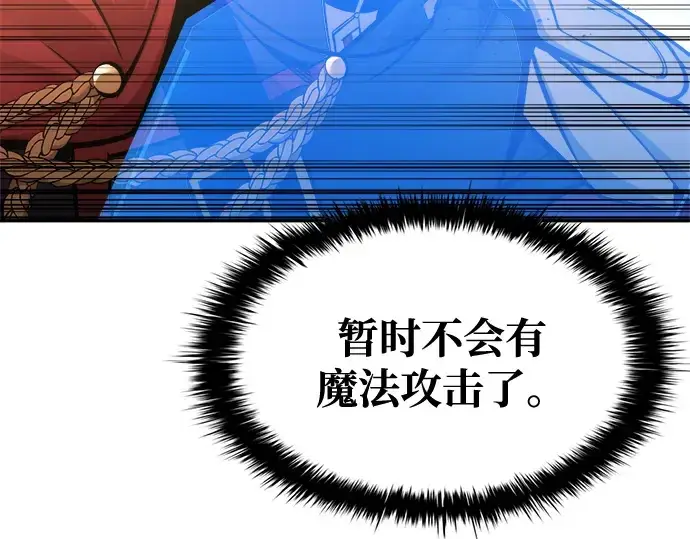 《成为塔防游戏里的暴君》第48话图151
