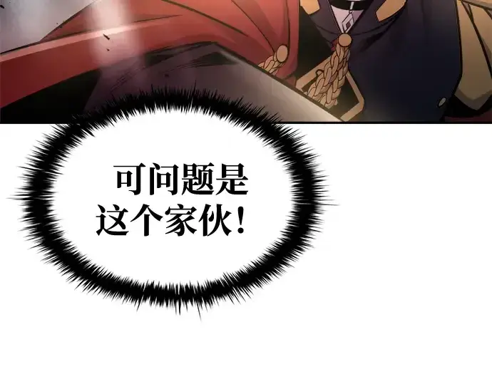 《成为塔防游戏里的暴君》第48话图155