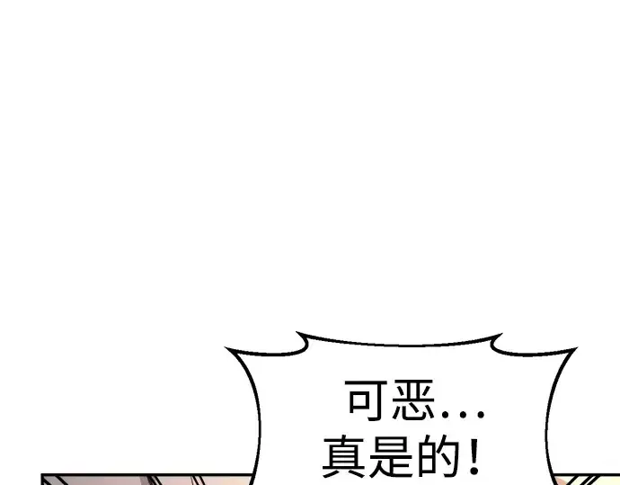 《成为塔防游戏里的暴君》第48话图156