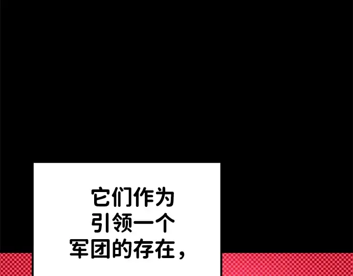 《成为塔防游戏里的暴君》第48话图17