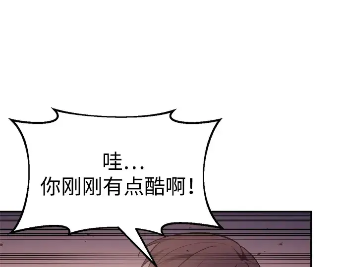 《成为塔防游戏里的暴君》第48话图173