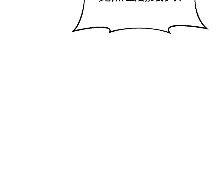 《成为塔防游戏里的暴君》第48话图175