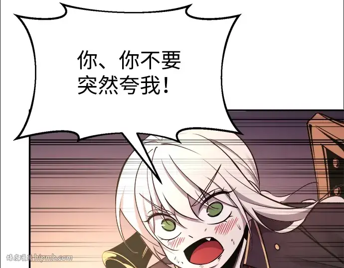 《成为塔防游戏里的暴君》第48话图176