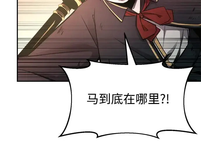 《成为塔防游戏里的暴君》第48话图177