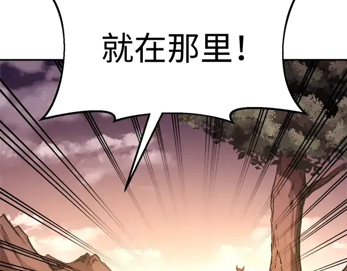 《成为塔防游戏里的暴君》第48话图179