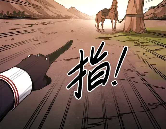 《成为塔防游戏里的暴君》第48话图180