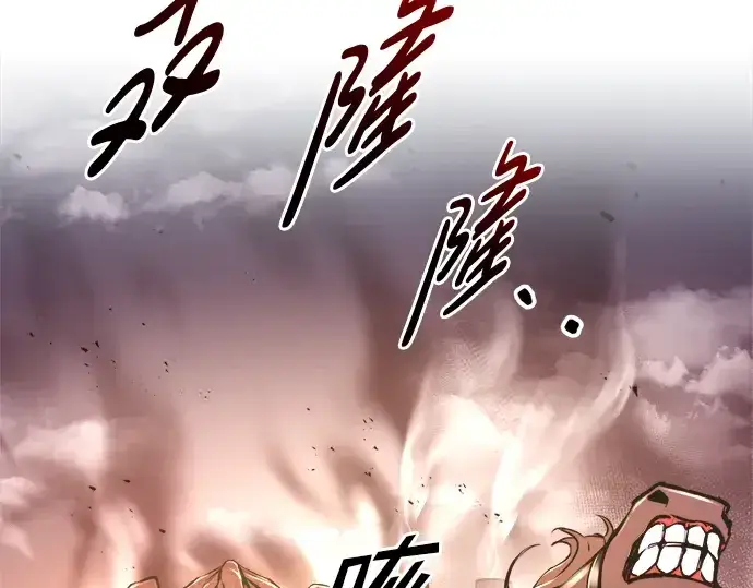 《成为塔防游戏里的暴君》第48话图185