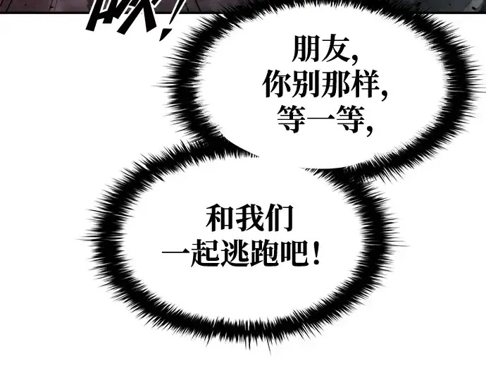 《成为塔防游戏里的暴君》第48话图187