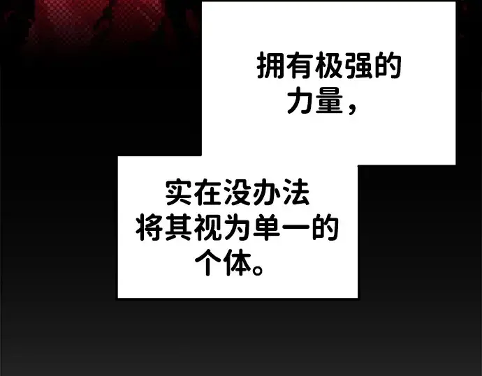 《成为塔防游戏里的暴君》第48话图19