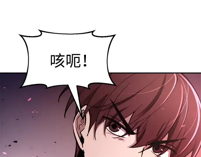 《成为塔防游戏里的暴君》第48话图199