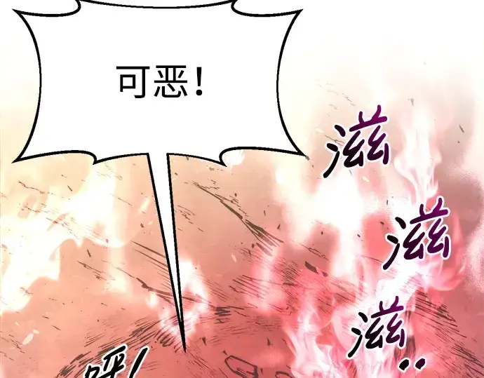《成为塔防游戏里的暴君》第48话图202