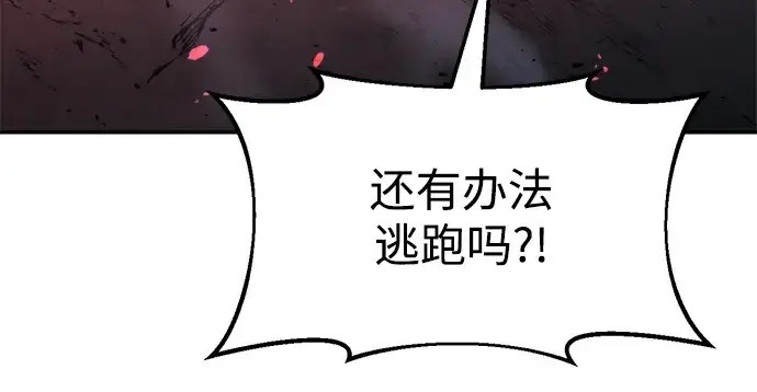 《成为塔防游戏里的暴君》第48话图204