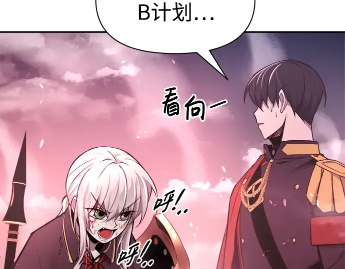《成为塔防游戏里的暴君》第48话图206