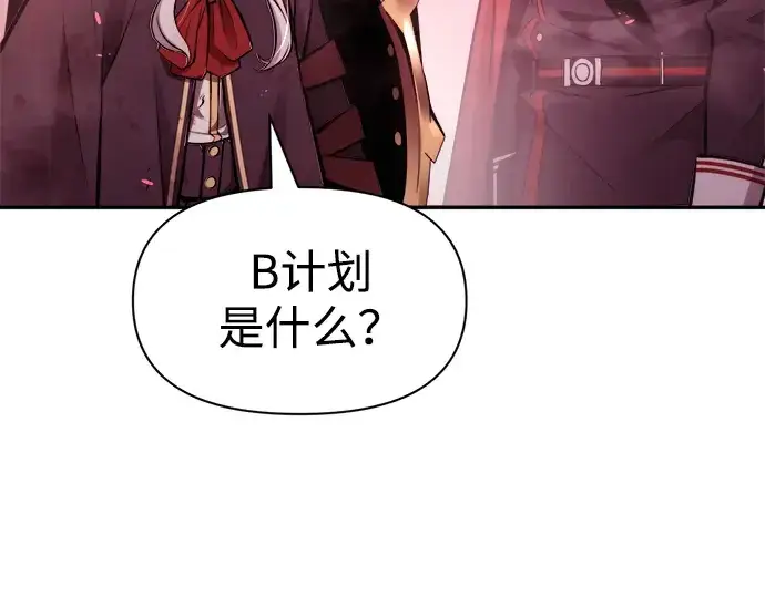 《成为塔防游戏里的暴君》第48话图207