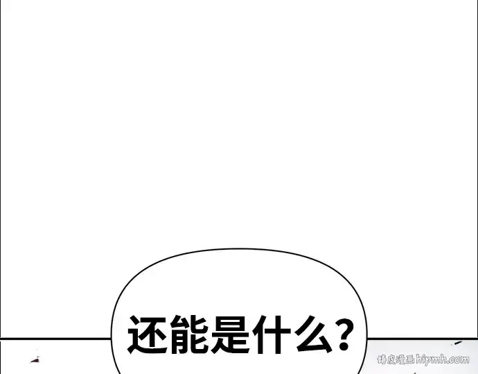 《成为塔防游戏里的暴君》第48话图208