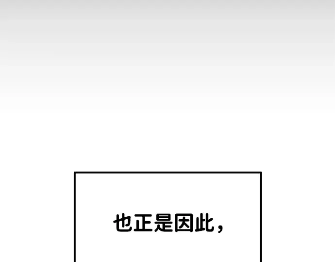 《成为塔防游戏里的暴君》第48话图21